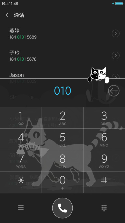 黑白猫 screenshot