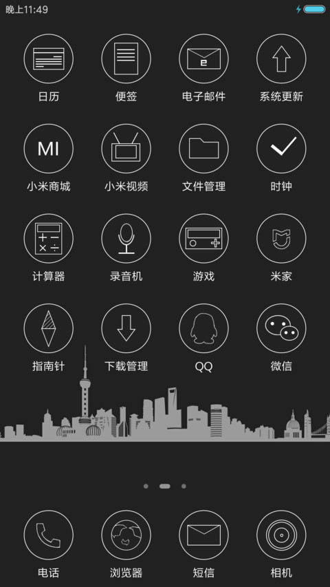 黑白猫 screenshot