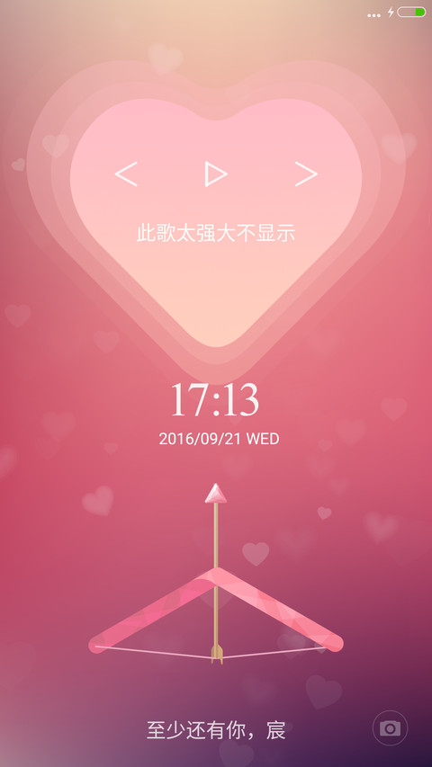 一箭钟情【双击爱心换照片&男版锁屏】 screenshot