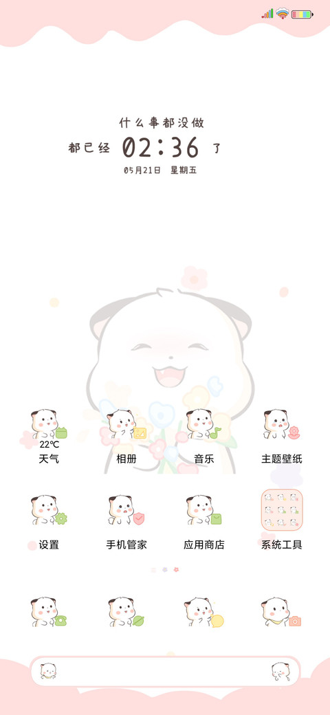 三团 还想偷看手机 screenshot