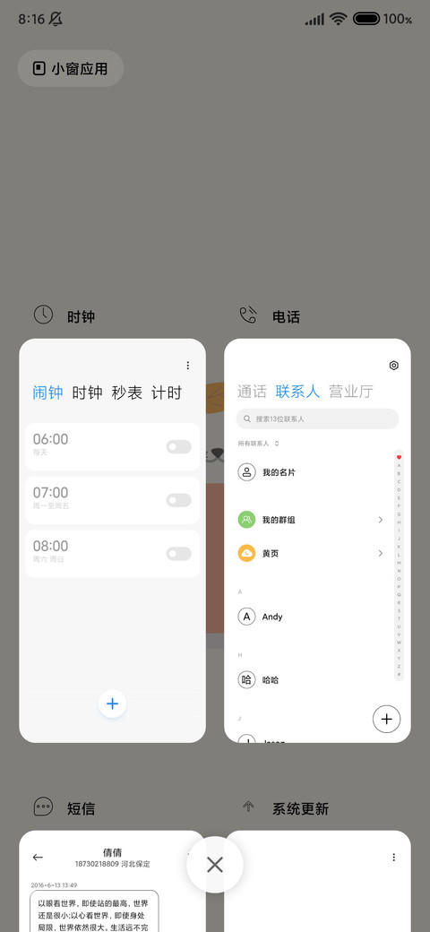 时光轮盘 screenshot
