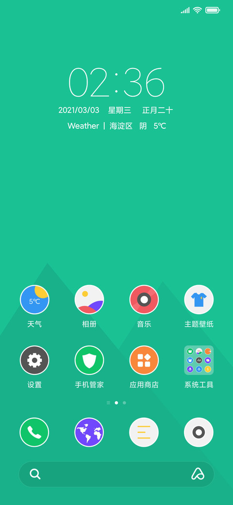 纸飞机 screenshot