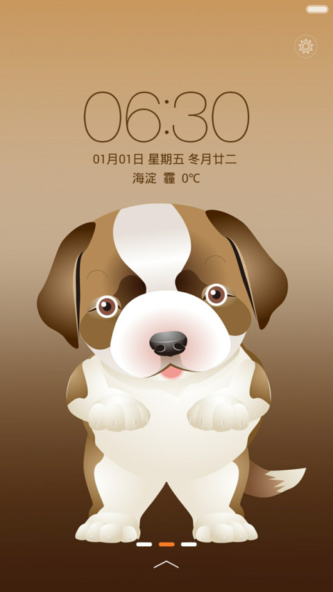 萌呆呆小狗 screenshot