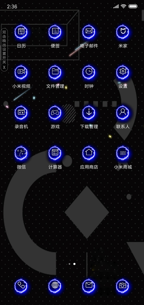我凭实力单身 签名 screenshot