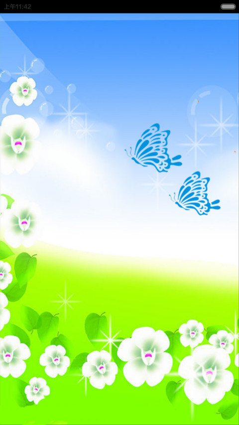 飞蝶 screenshot