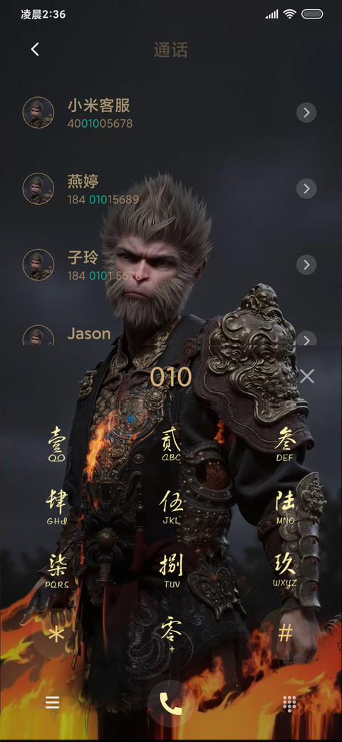 烈焰悟空 景深效果 screenshot