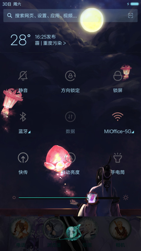 【全5D动效】一入基三终不悔【全动态壁纸】v8 screenshot