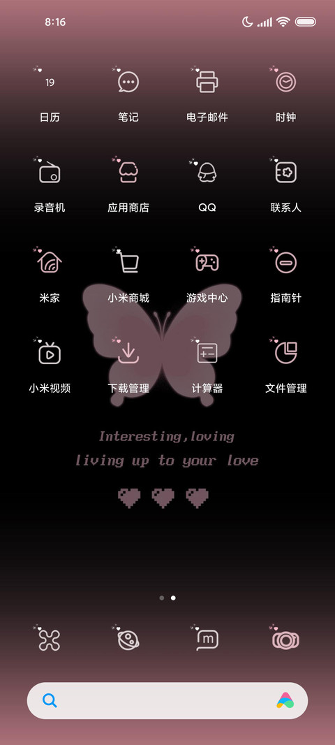 无限浪漫 换色 screenshot