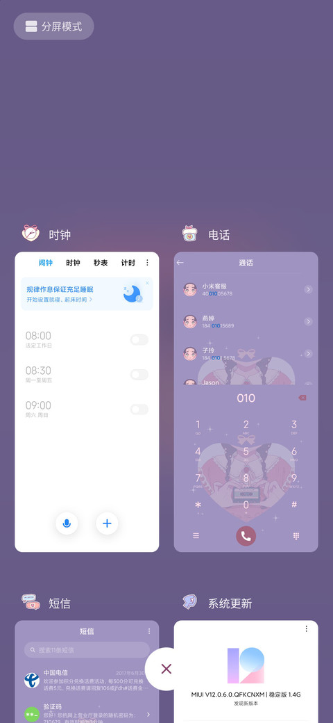 粉色少女 甜蜜日记 screenshot