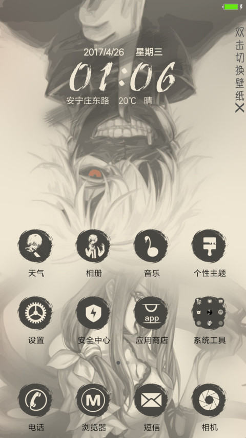 东京喰种食尸鬼 screenshot