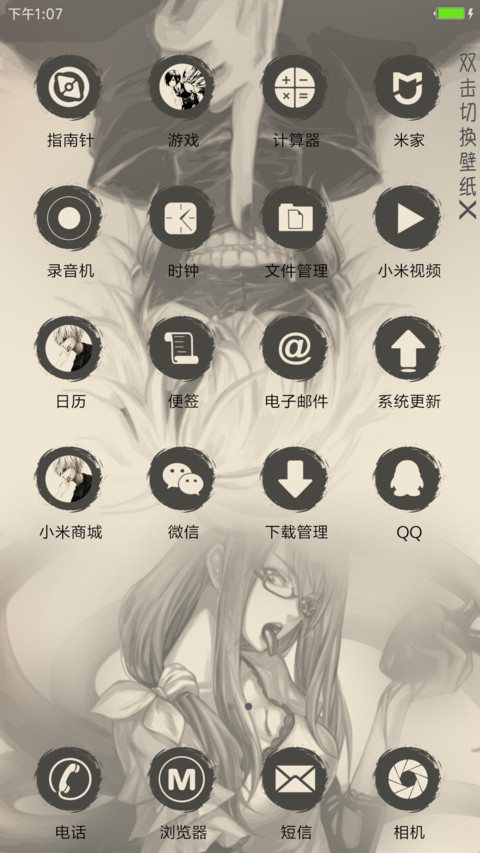 东京喰种食尸鬼 screenshot