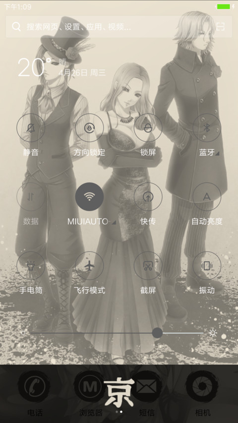 东京喰种食尸鬼 screenshot