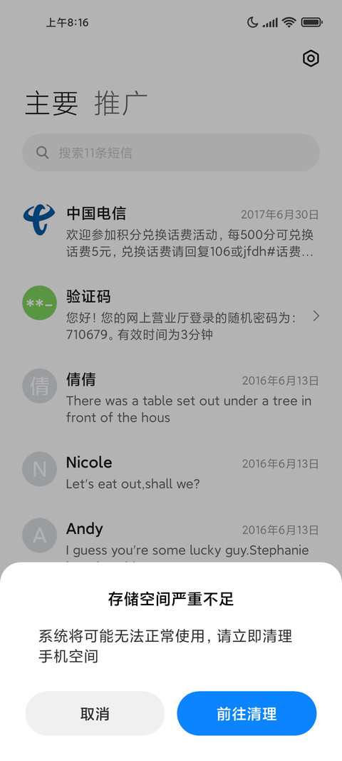 清新白色 screenshot