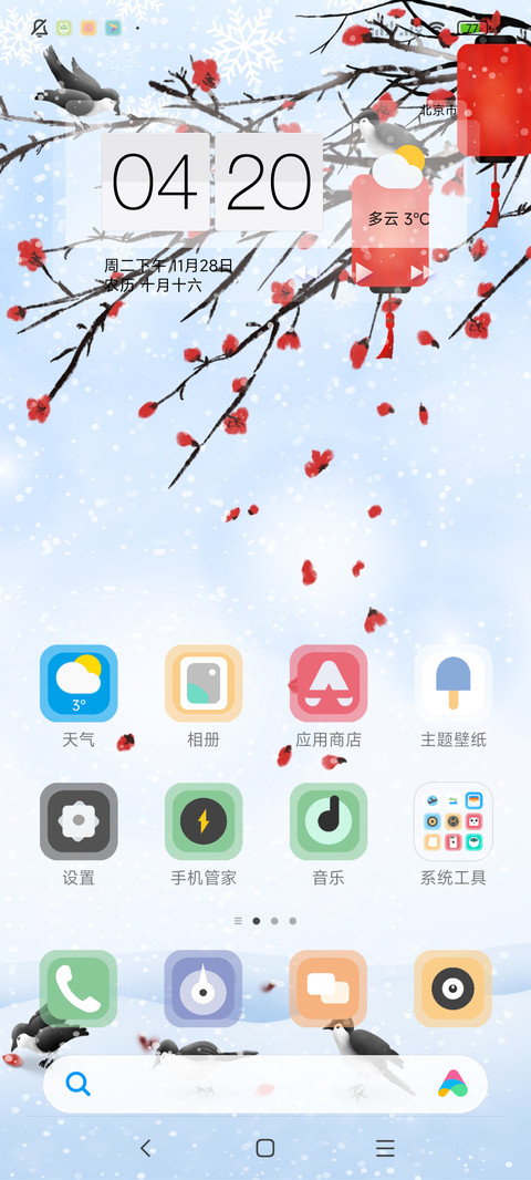 简约雪 screenshot