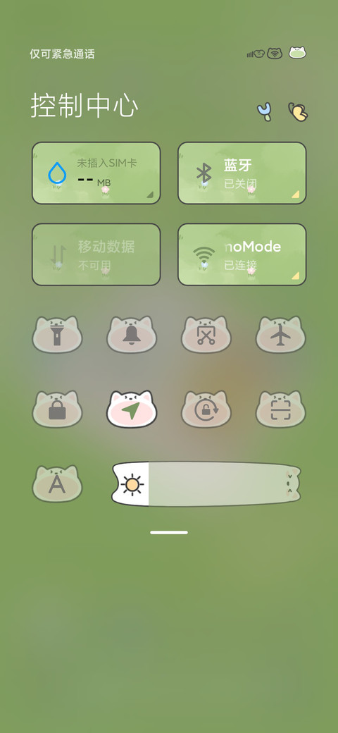 治愈小喵动态护眼绿 screenshot