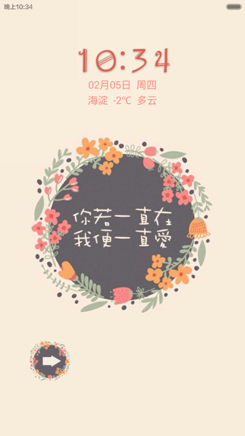 在我的天空，做我的英雄 screenshot