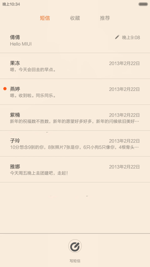 在我的天空，做我的英雄 screenshot