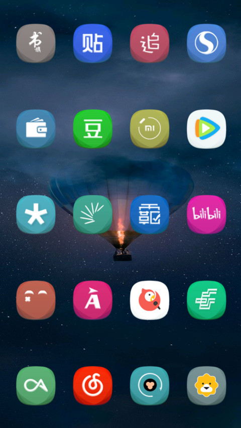 浮绘夜歌 screenshot