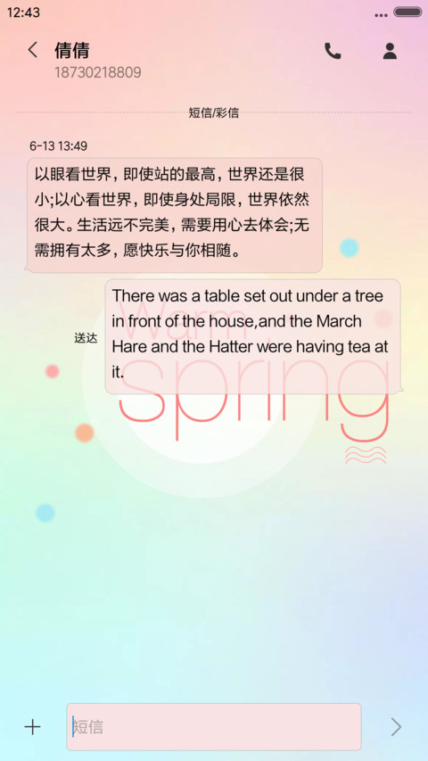  动态 暖春时光【IOS弹窗+天气锁屏+日历锁屏】 screenshot