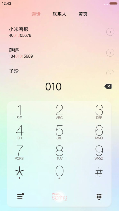  动态 暖春时光【IOS弹窗+天气锁屏+日历锁屏】 screenshot