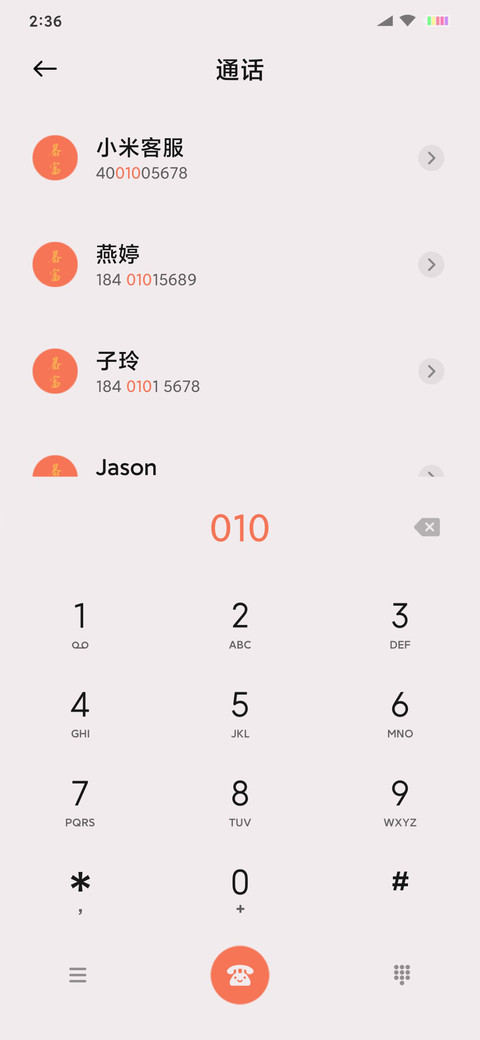 新年暴富 screenshot