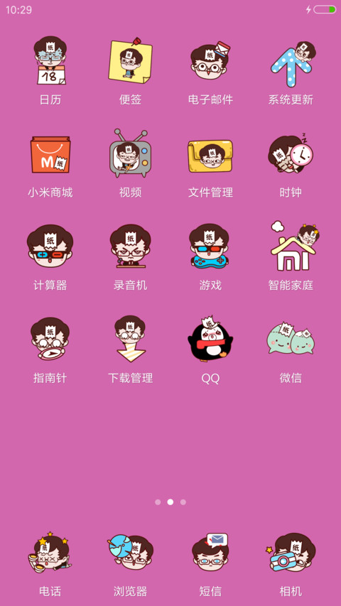 暴走纸巾【动态，音乐界面，日历界面】 screenshot