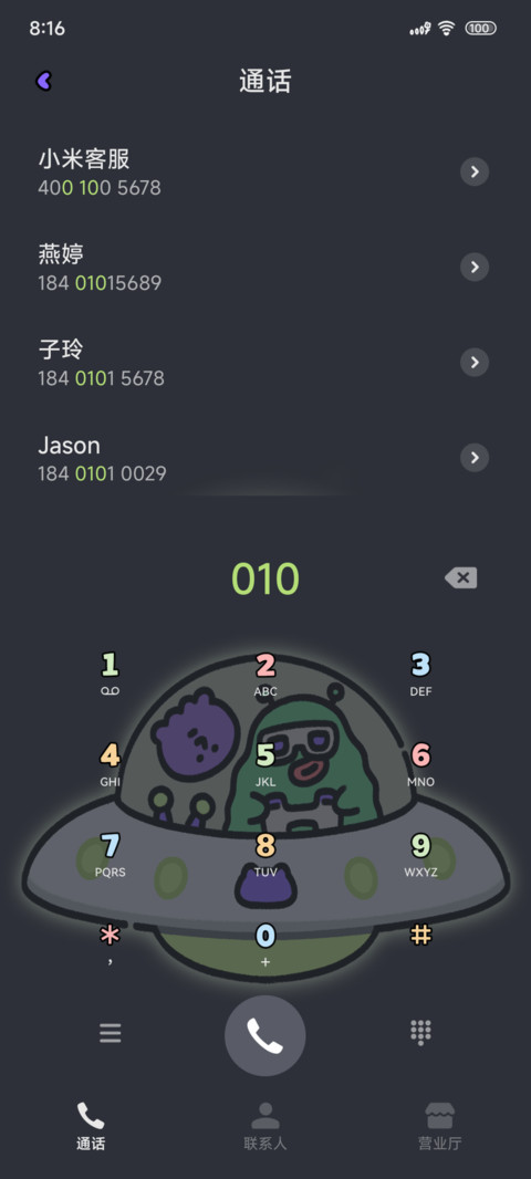 小怪物发光飞船 screenshot