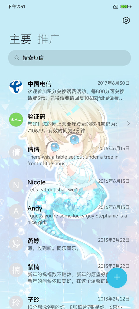 人鱼陷落 漫排痛机 screenshot