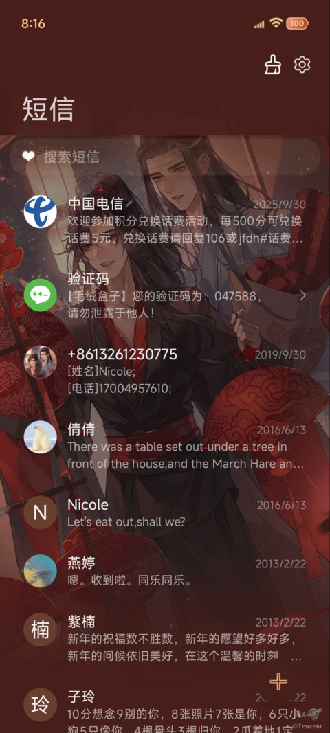 魔道祖师动画 组件 screenshot