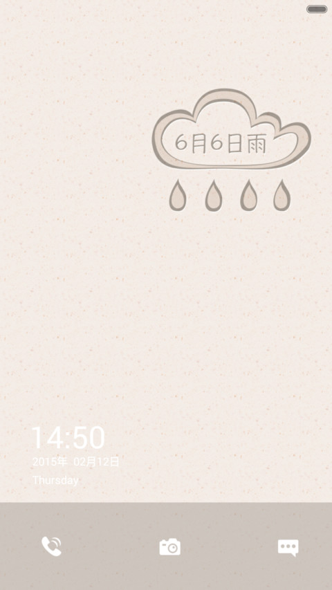 Rainy screenshot