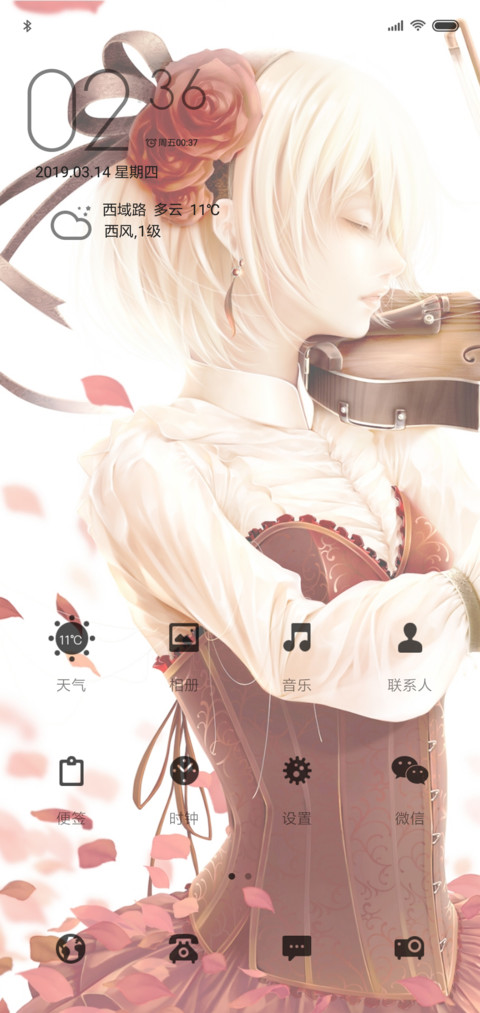 你瞳里未来的歌谣 screenshot