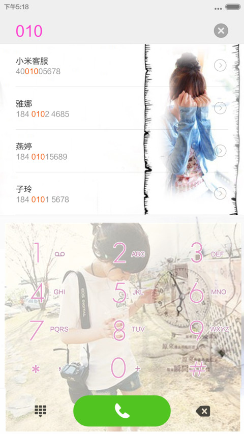 懵&恩宠 screenshot
