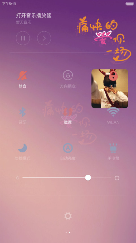 懵&恩宠 screenshot