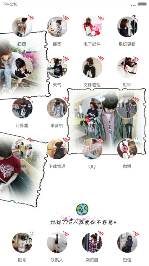 懵&恩宠 screenshot