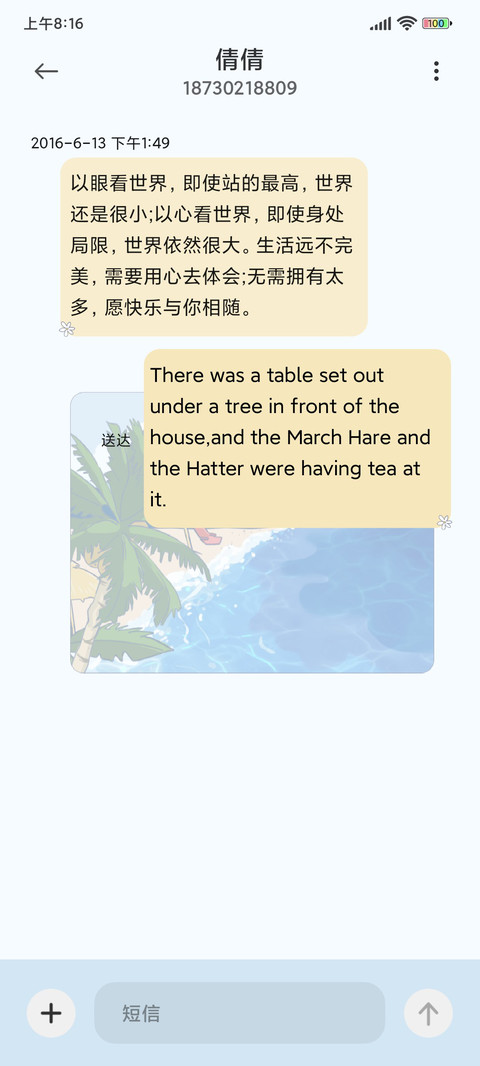 春夏少女 screenshot