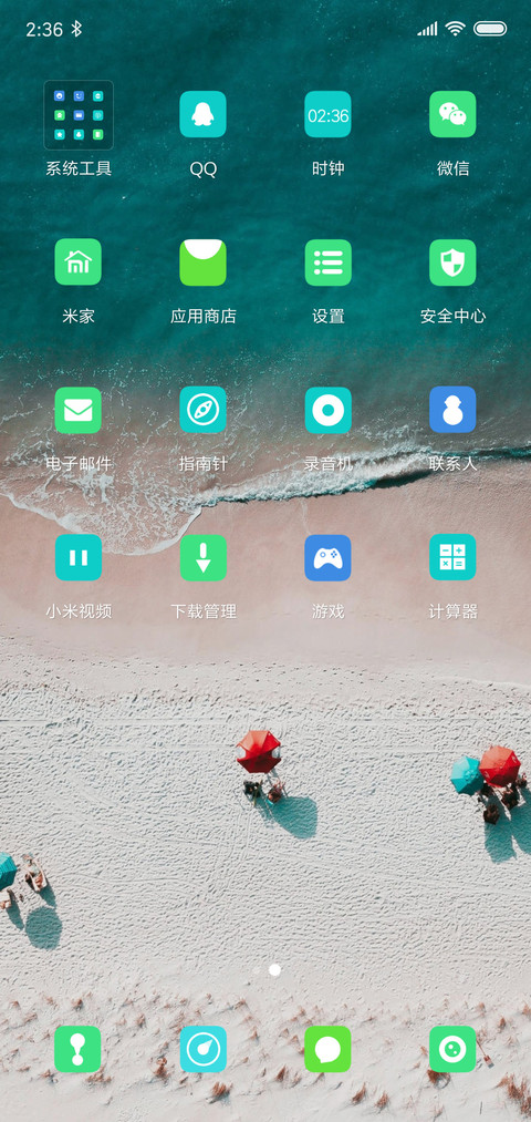 夏 screenshot