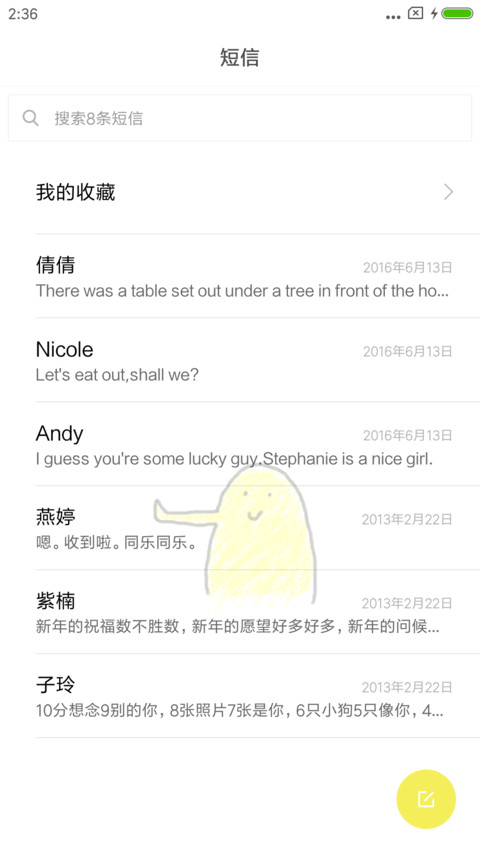 C 别流泪坏人会笑 screenshot