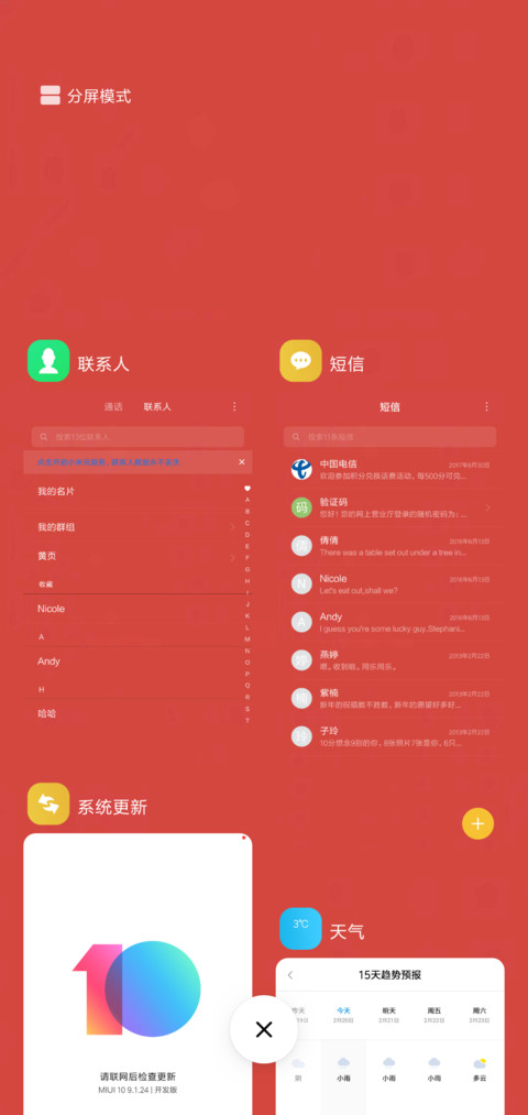 快乐新年 screenshot