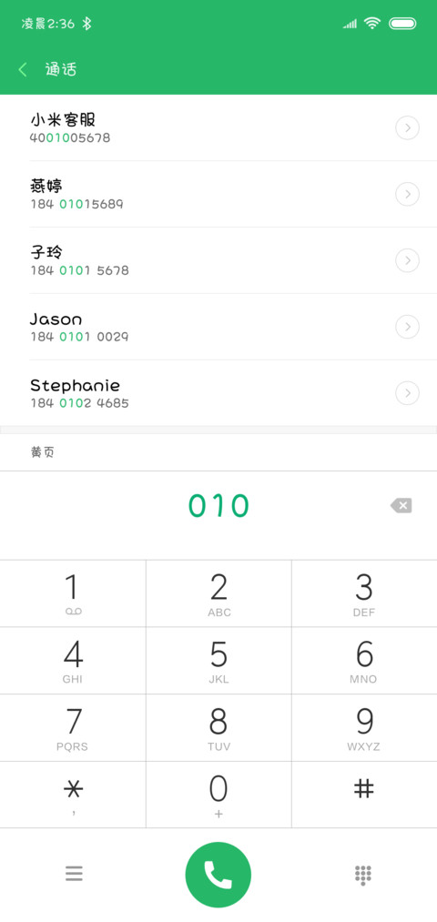 汉仪夏日体 screenshot