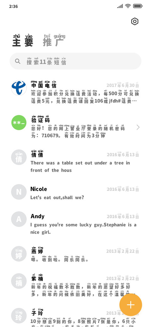 特粗黑拼音体 screenshot