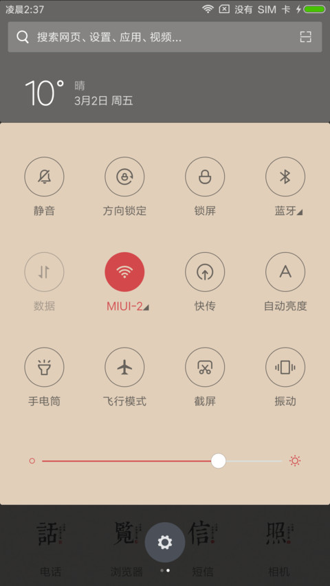 For子非鱼 screenshot