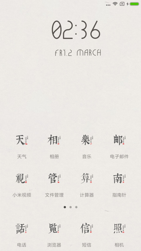 For子非鱼 screenshot