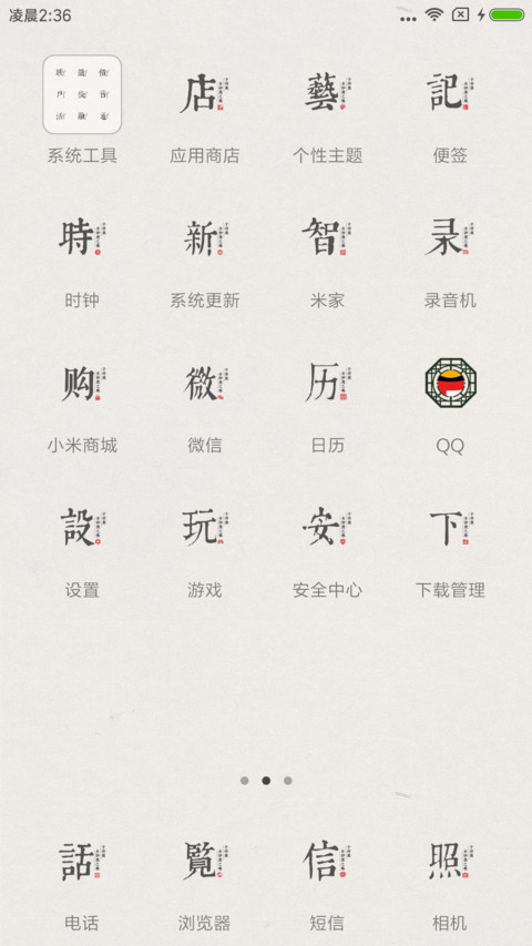 For子非鱼 screenshot