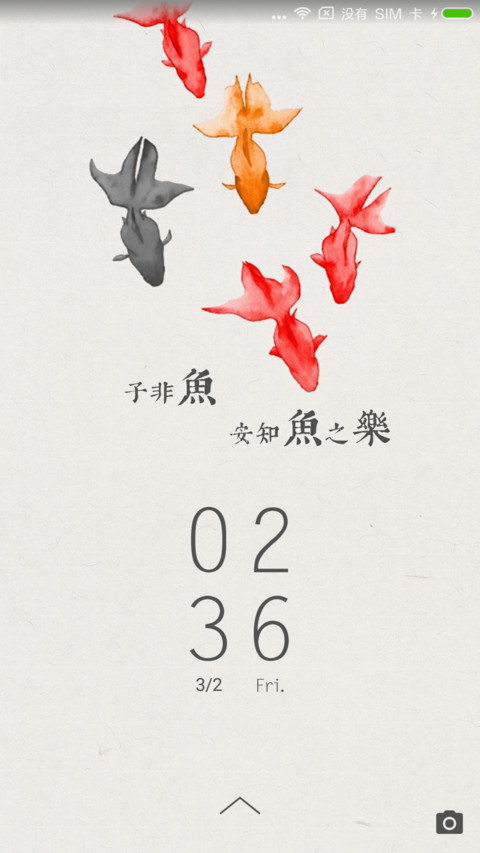 For子非鱼 screenshot