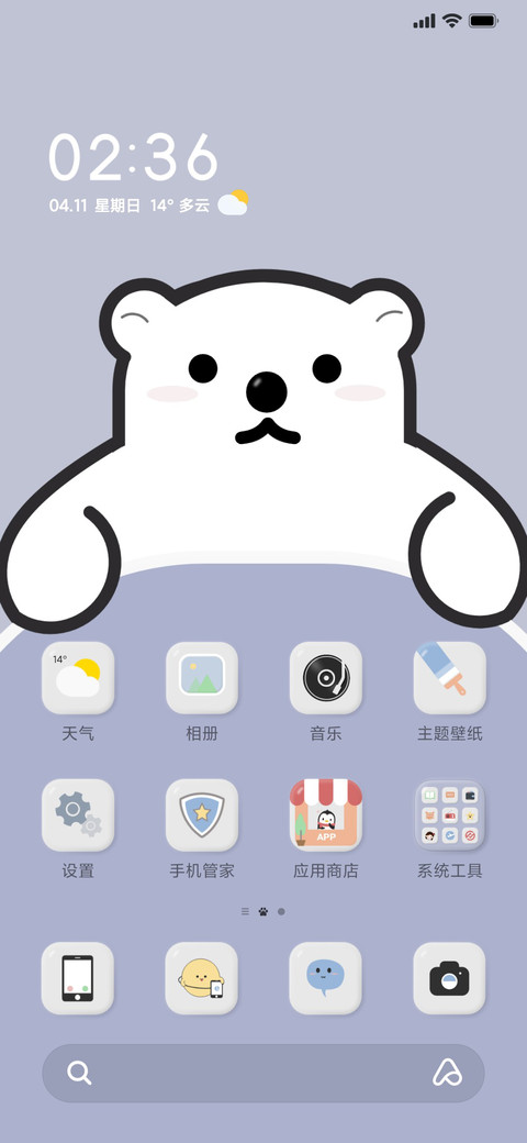 紫芋 screenshot