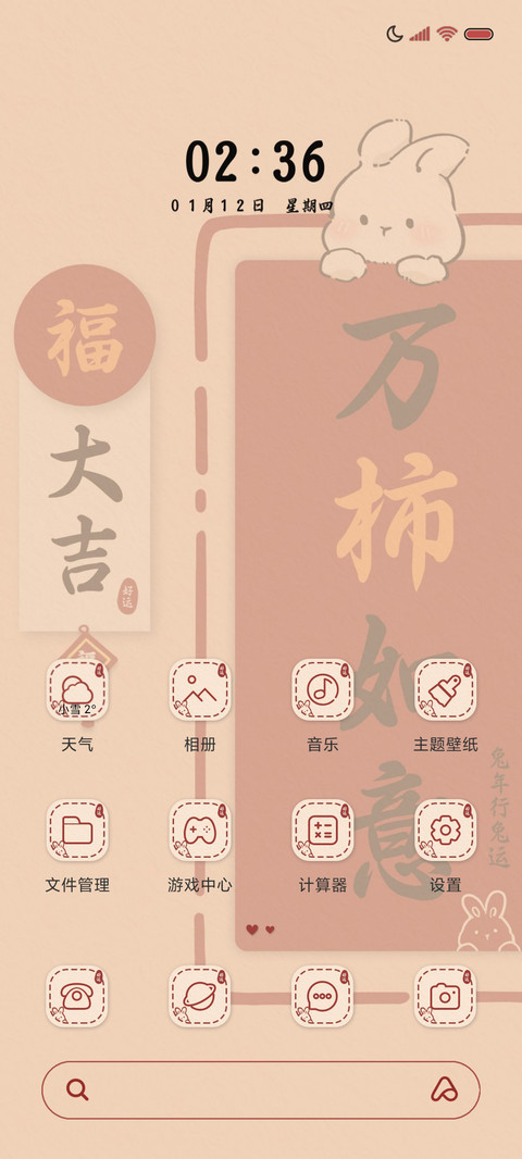 定制新年好运百家姓 screenshot