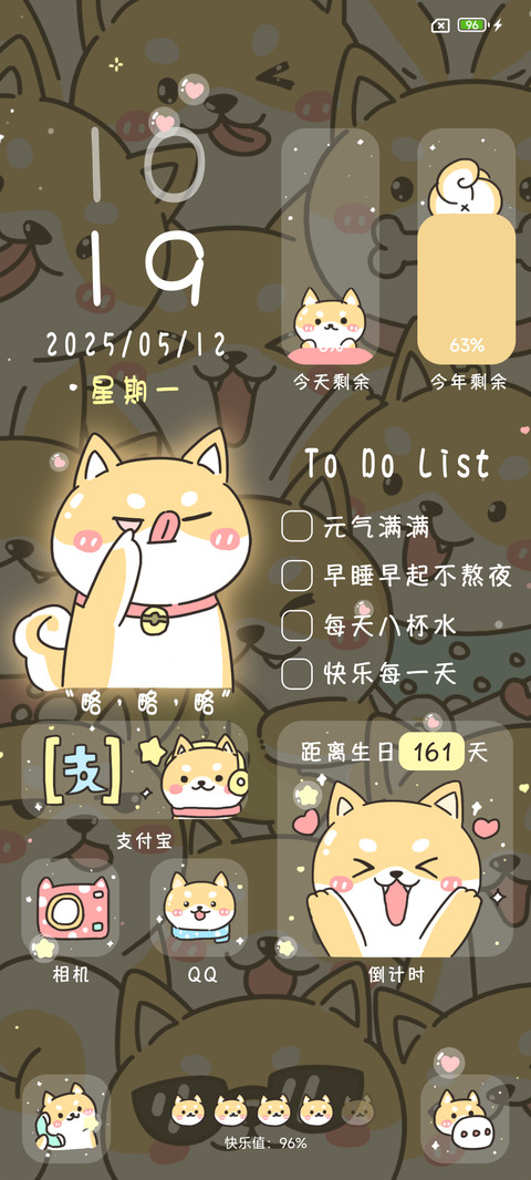 满屏柴柴 screenshot