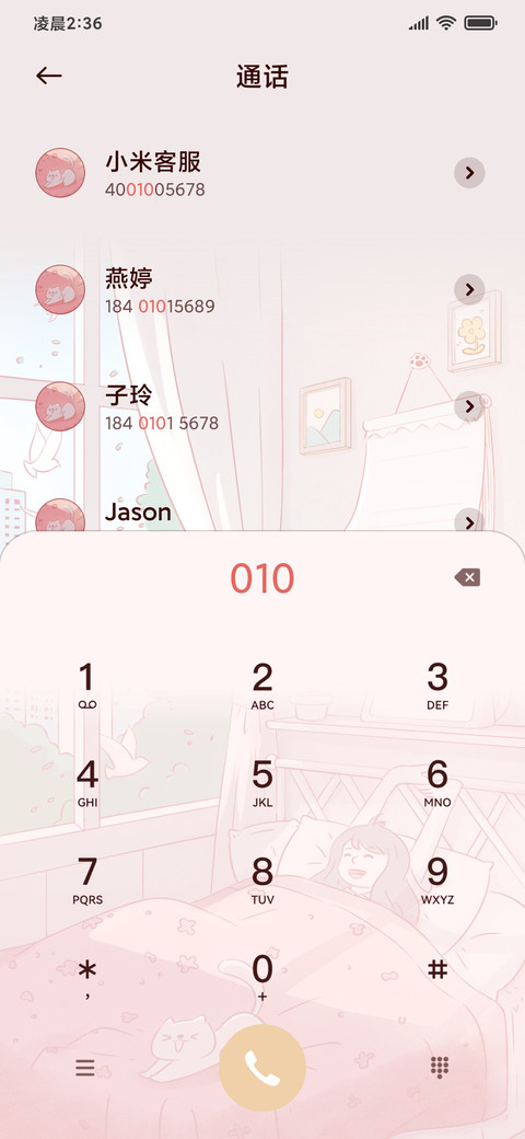 温馨小屋 灯光画 screenshot