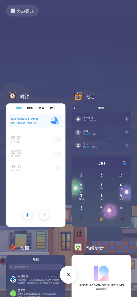 2021新年快乐 screenshot