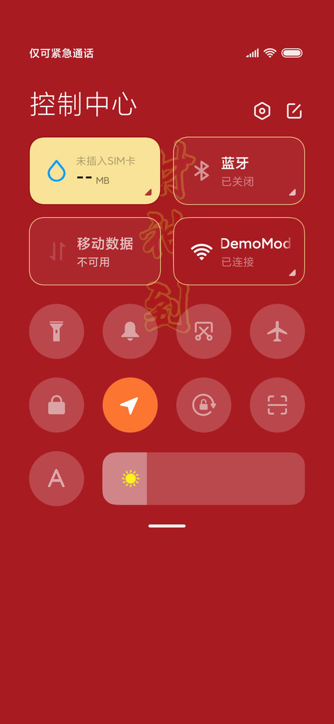 财神到 screenshot